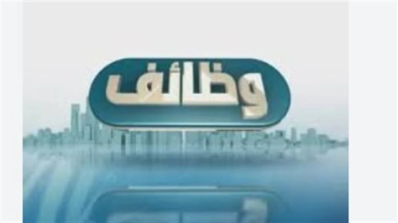 بوابة الوظائف الحكومية.. فرص عمل شاغرة بمرتبات مجزية في تخصصات متنوعة بمصر
